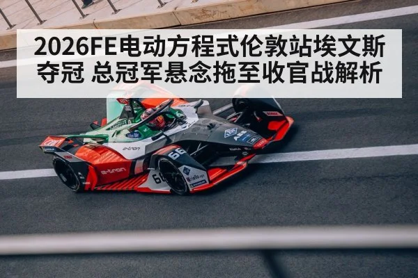 Formula E London circuit