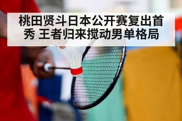 badminton player