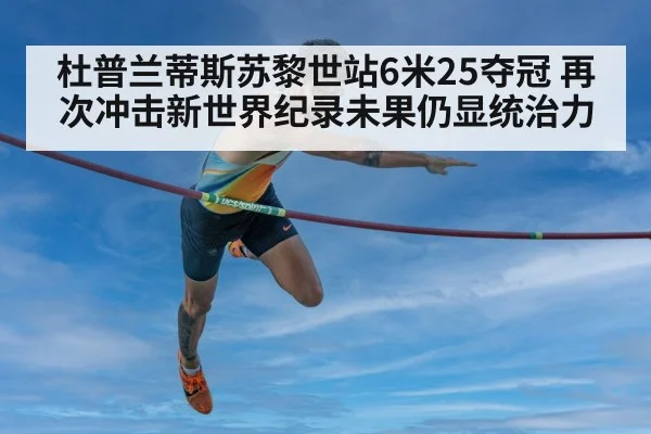 Armand Duplantis pole vaulting
