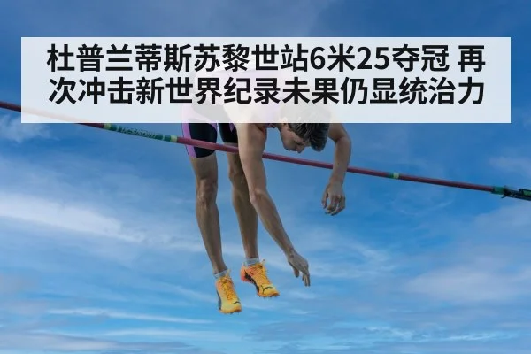 Zurich Diamond League pole vault