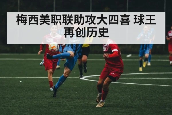 soccer player passing ball