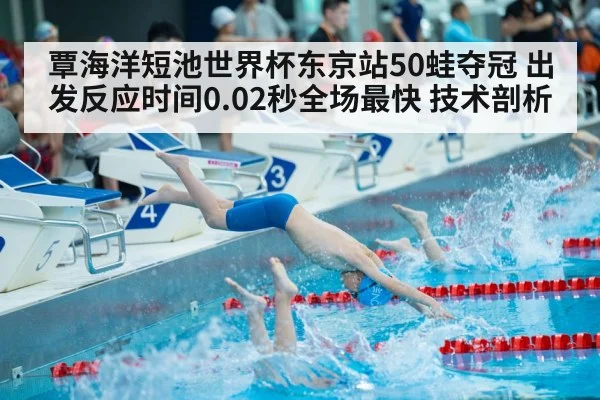 swimmer diving start