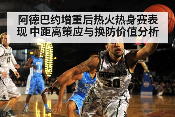basketball defense pick and roll